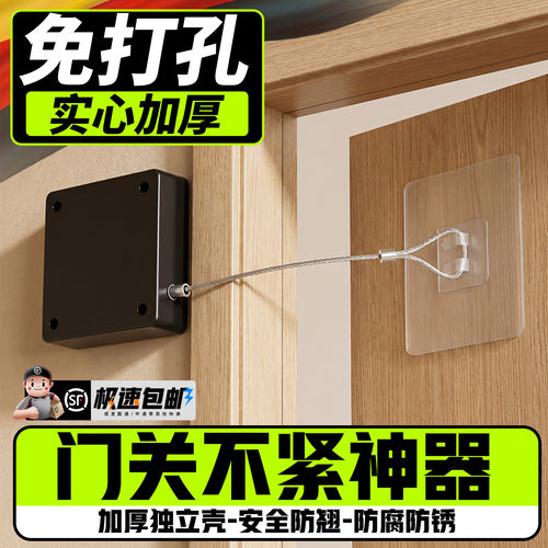 门关不紧神器免打孔自动家用静音缓冲闭门器简易关门神器拉绳闭合