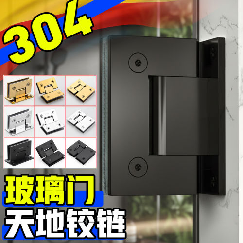 玻璃天地铰链304不锈钢