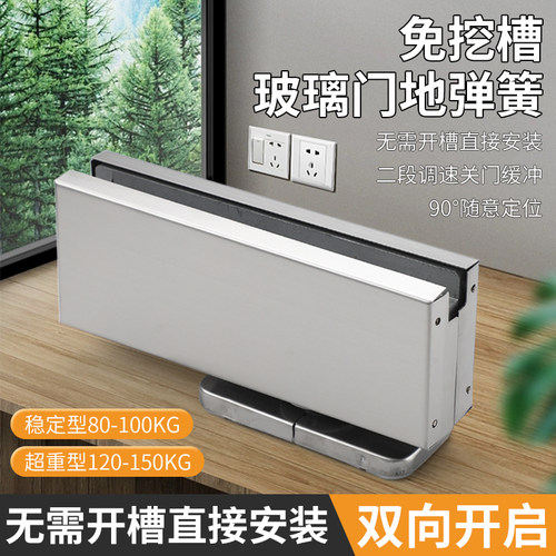 玻璃门地弹簧免开槽无框玻璃门