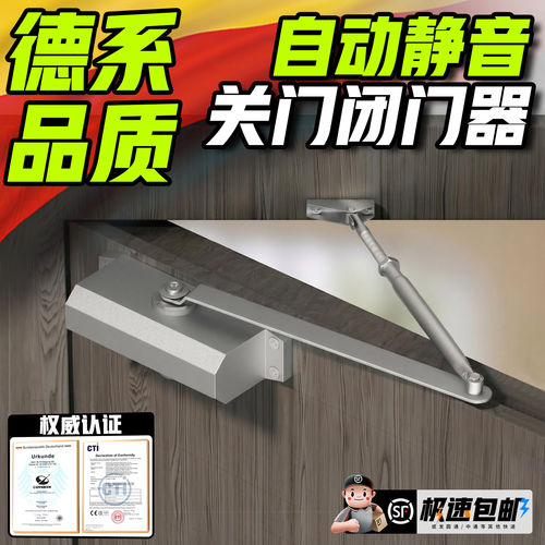 自动静音关门闭门器缓冲关门弹簧闭门器消防门闭门器防火门闭合器