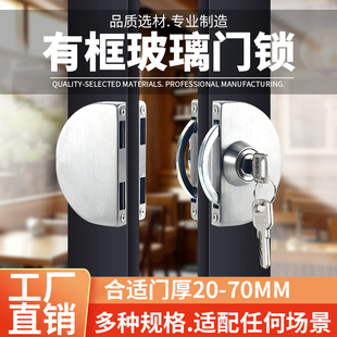 有框玻璃门锁里外开商铺店面门锁玻璃门锁带框双开铝合金推拉门