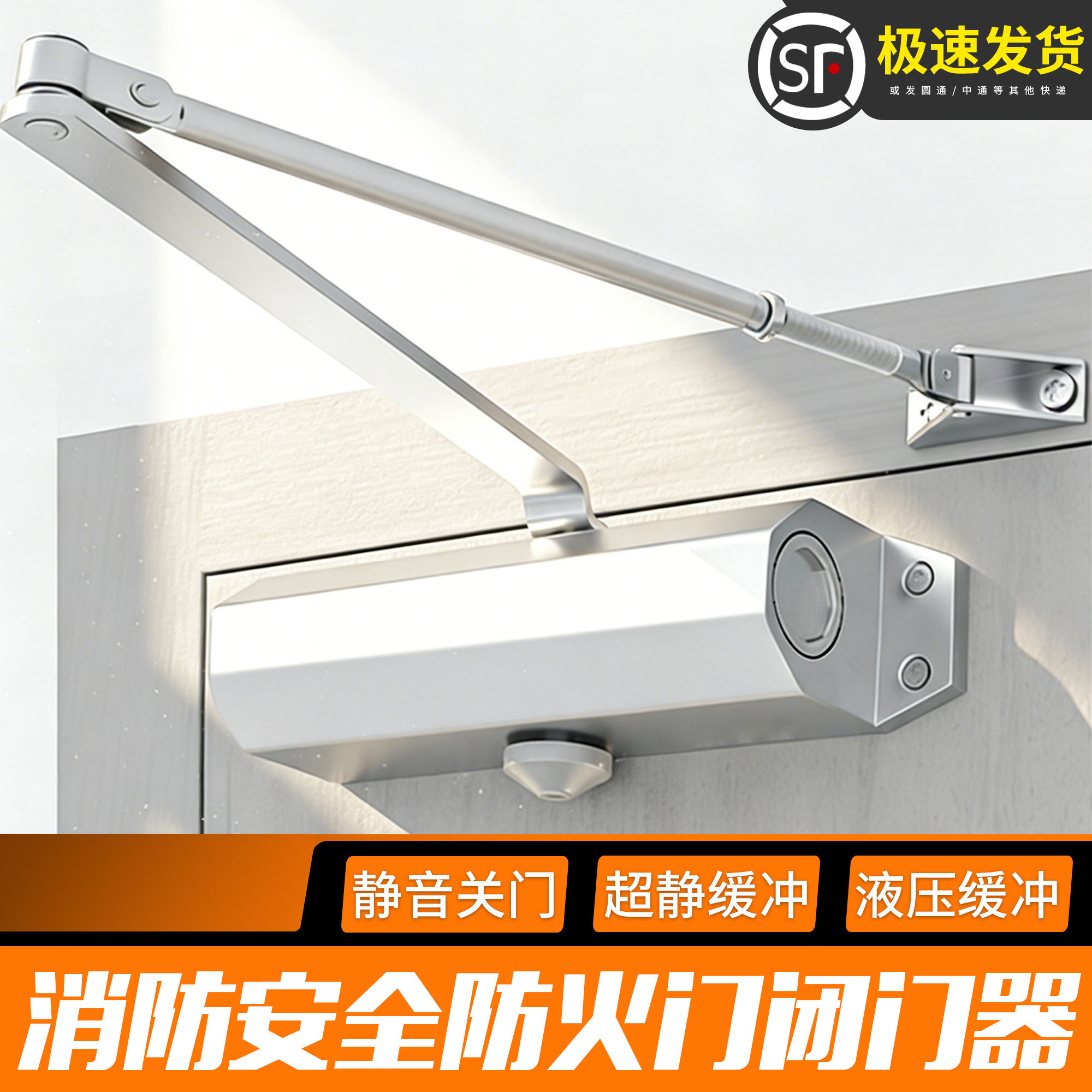 消防安全防火门闭门器自动闭门器缓冲门定位推拉门液压闭合阻尼器图片