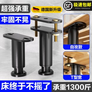 床板支撑架铁床支撑脚床架支撑柱床底支撑腿床撑床边固定承重支架