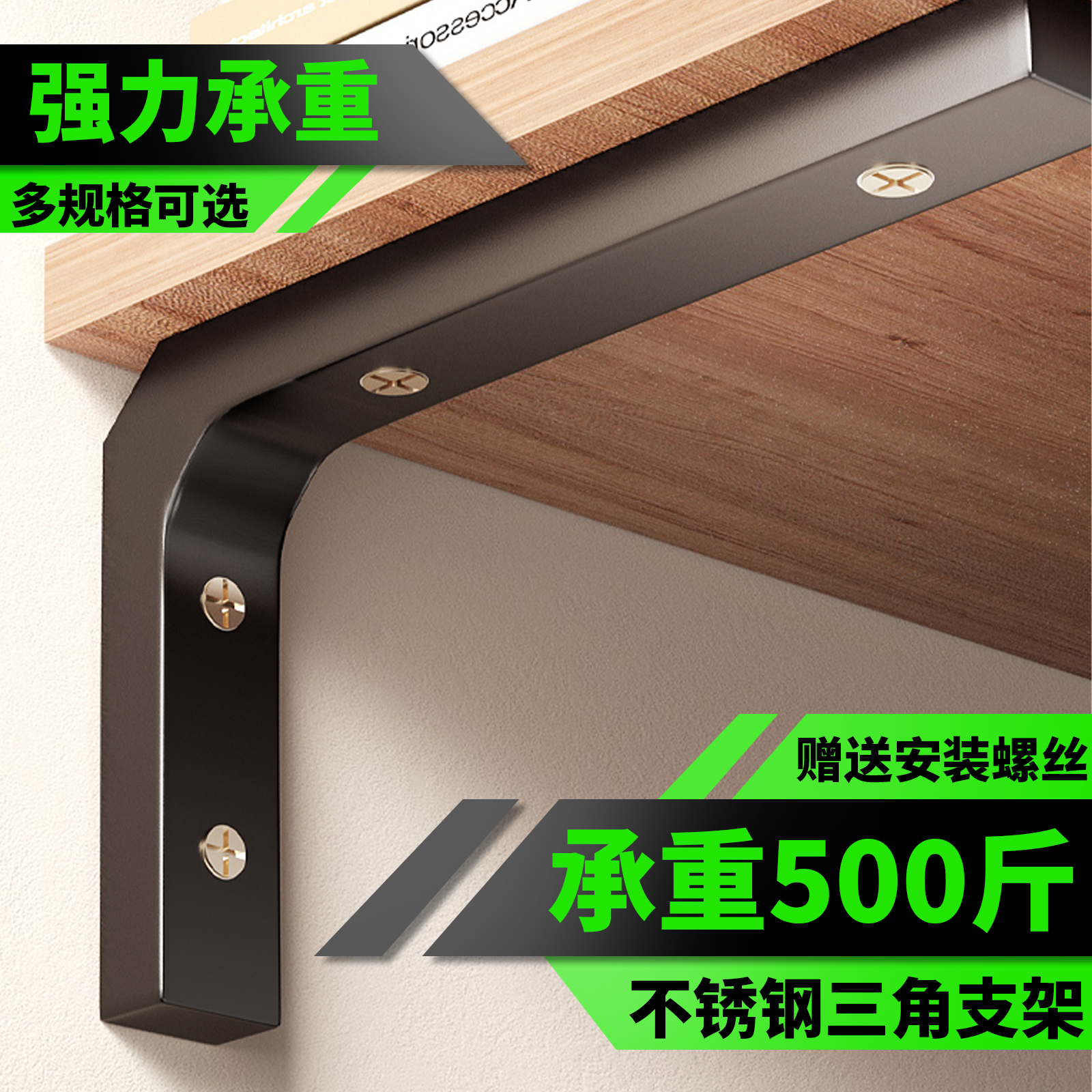 木板托架隔板承重直角铁墙壁置物托架层板支撑架托架书桌悬空支架