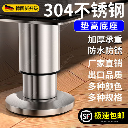 304不锈钢可调承重家具脚垫
