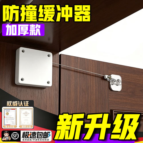 防撞缓冲器免打孔自动家用静音缓冲闭门器简易关门神器拉绳闭合器