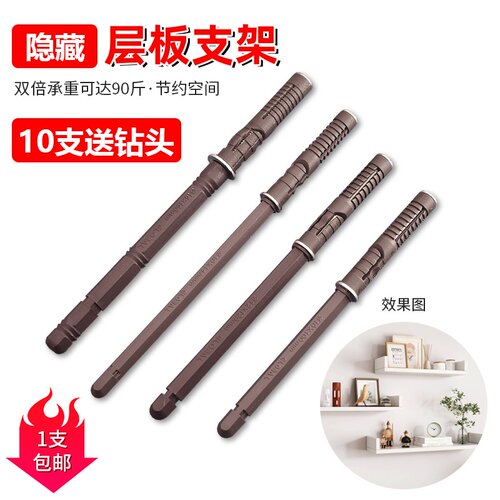 层板隐形支架暗藏层板托