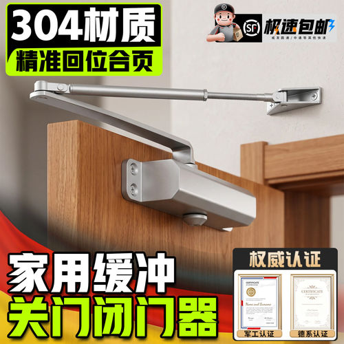 家用缓冲关门闭门器自动静音关门闭门器消防门闭门器防火门闭合器