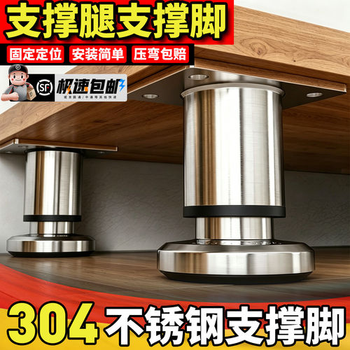 支撑腿支撑脚不锈钢底座增高可伸缩沙发支撑腿支撑架不锈钢可调节