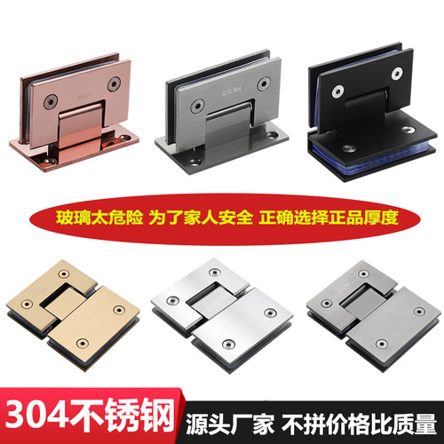 180度浴室夹304不锈钢实心加厚淋浴房办公室玻璃门合页门夹铰链