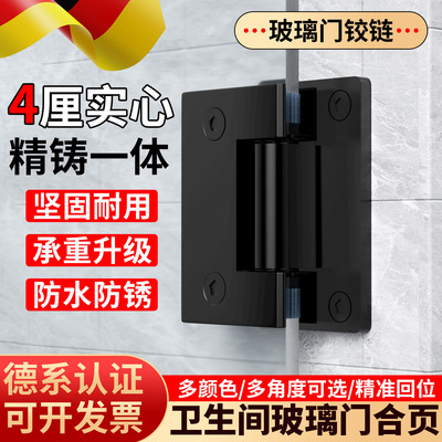 卫生间玻璃门合页90度浴室合页304不锈钢浴室淋浴房专用180度合页