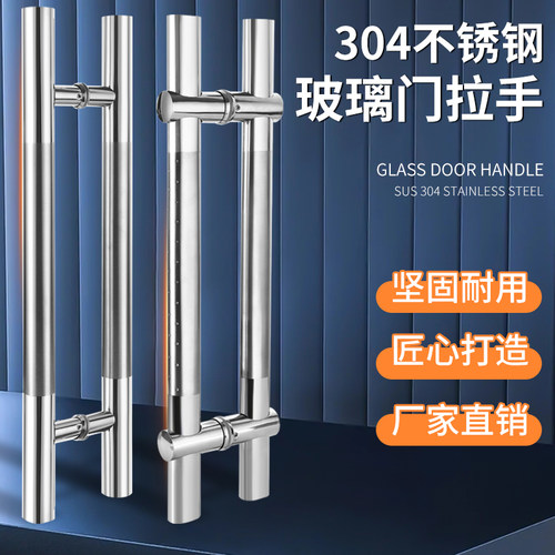 304不锈钢玻璃门拉手可调节孔距