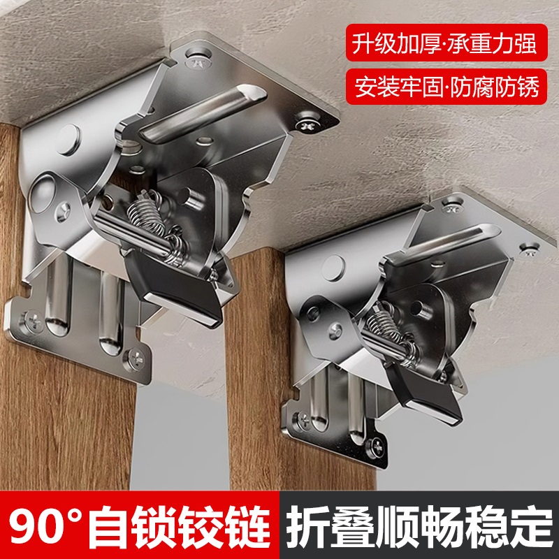 90度自锁折叠合页180度
