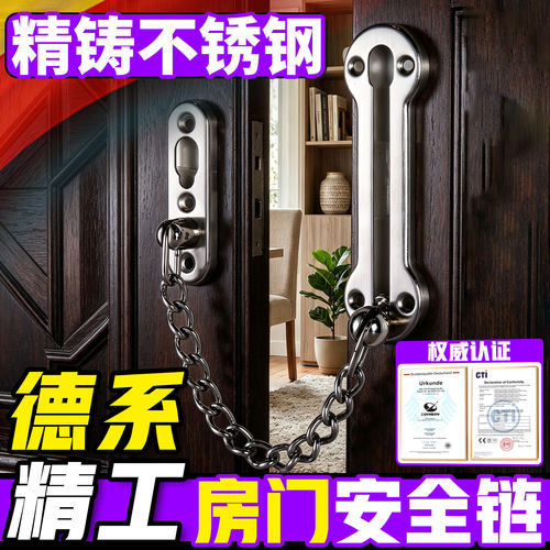 房门安全链免打孔安全锁
