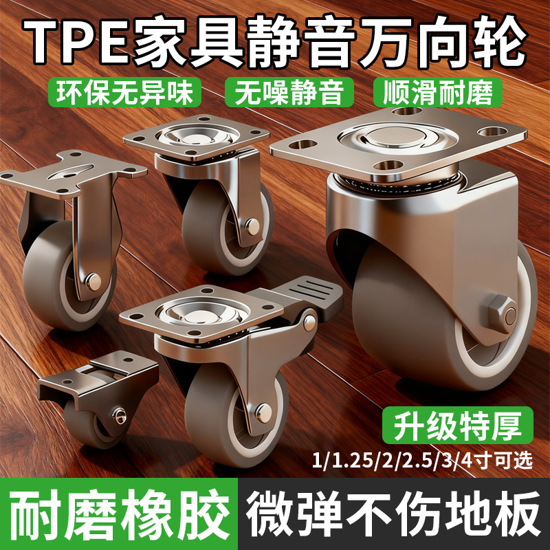 轮子滑轮万向轮轮子静音脚轮手推车定向带刹拖车平板车承重小滚轮