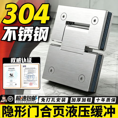隐形门合页液压缓冲浴室玻璃夹