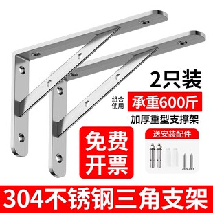 三角支撑架304不锈钢托架墙上直角固定三脚架层板拖支撑器置物架