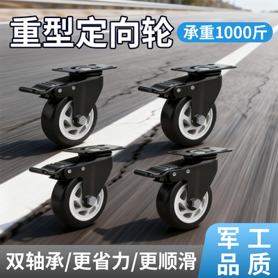 重型承重轮万向轮带刹车静音脚轮转向轮滑轮定向移动滚轮刹车轮子