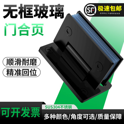 无框玻璃门合页90度合页304不锈钢浴室淋浴房专用180度卫生间合页