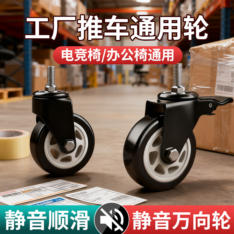 推车万向轮重型承重脚轮带刹车转向轮滑轮静音移动推车定向小滚轮