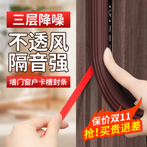 门窗密封条老式防盗门入户门