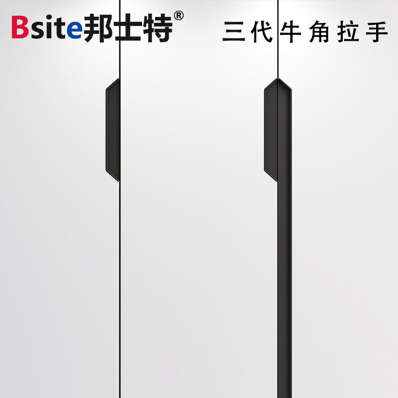 牛角拉手新款衣柜橱柜开槽免拉手型材嵌入式内嵌隐形抽屉把手