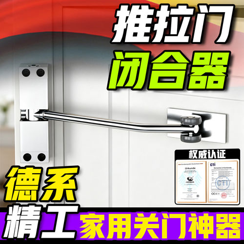 推拉门闭合器静音闭门器缓冲关门重型门阻器弹簧合页自动锁门神器
