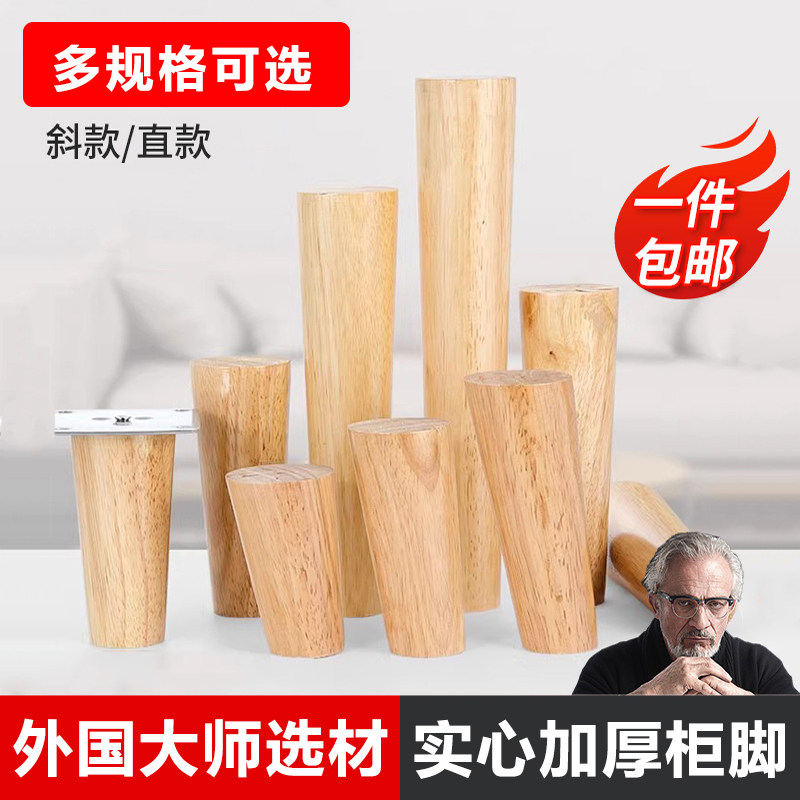 家具实木桌腿沙发腿支撑