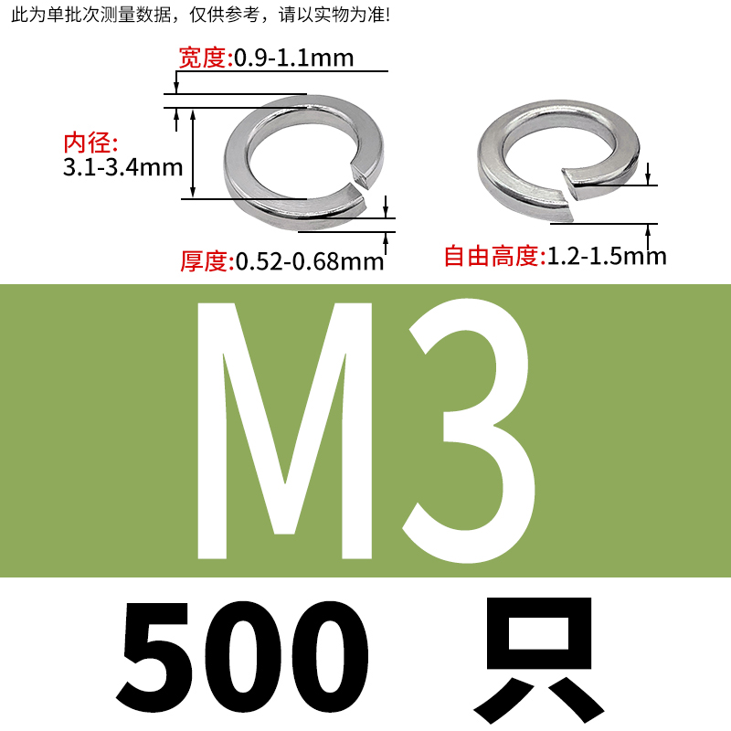 304不锈钢GB859轻型弹垫圈 M2M2.5M3M4M5M6M8M10M1X2M14M16