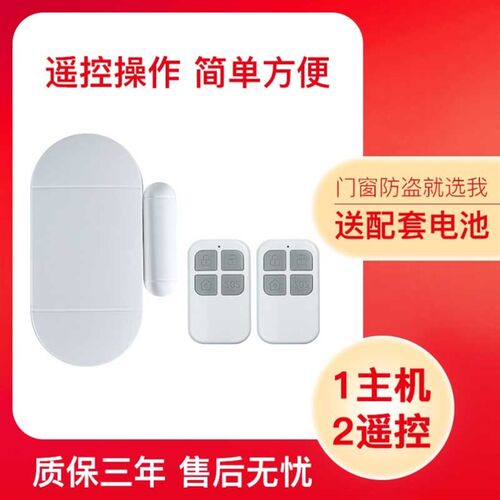 德国进口家用门磁吸警报器感应防盗报警器家用防贼开门提醒报警器