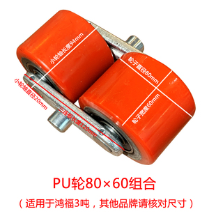 名君手动叉车配件诺力2吨3吨鸿福杭叉无轮架组合套装尼龙PU聚氨酯