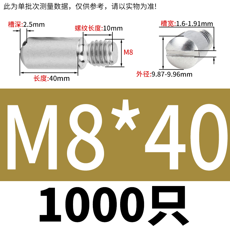 304不锈钢GB831一字开槽无头台阶/轴位螺纹销钉螺钉M2/3/U4/5/6/1
