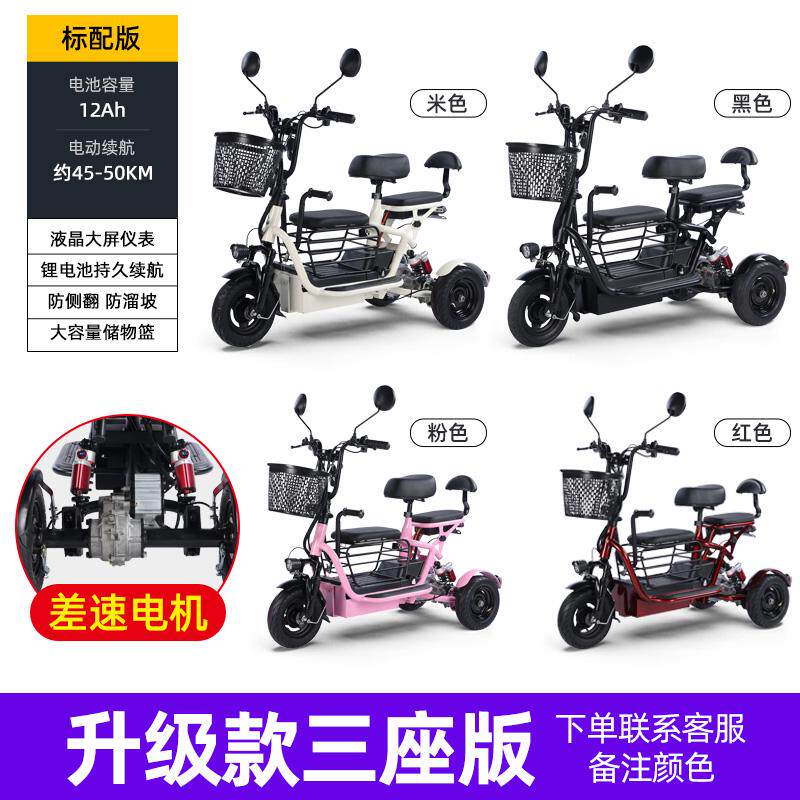 电动三轮车迷你家用接送孩子小型女士亲子带娃老年代步锂电电瓶