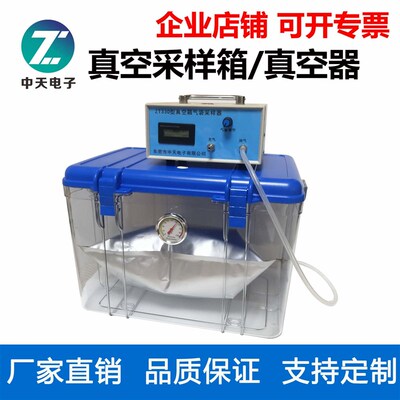 非甲烷总烃采样箱ZT33D采样器真空气袋恶臭VOCS气体采样器箱气泵