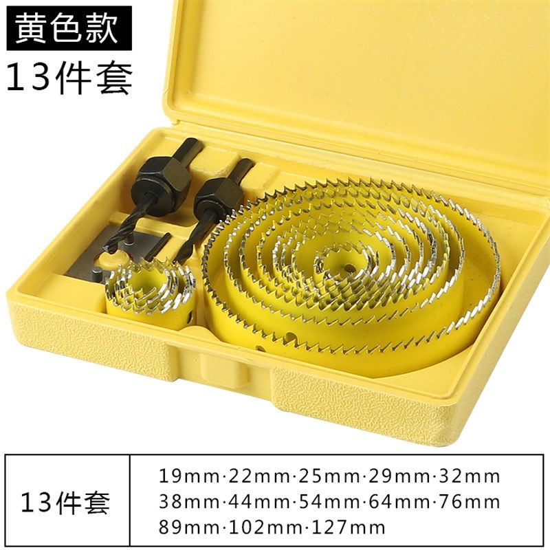 木工开孔器套装 筒灯多功能钻头 天花石膏板木板塑料圆形打孔扩孔,工业油品/胶粘/化学/实验室用品,实验室漏斗,淘宝优惠券,粉丝福利购,淘宝优惠卷