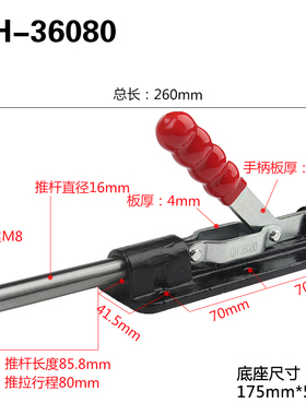快速夹具 推拉式 大行程 加长36080 36080C 305EL 36330-LL