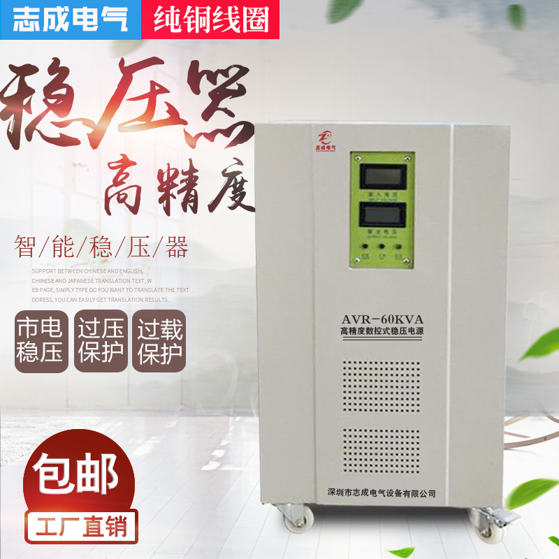 三相稳压器AVR-35KVA/40KVA/50KW/60KW三相380v全自动精度稳压