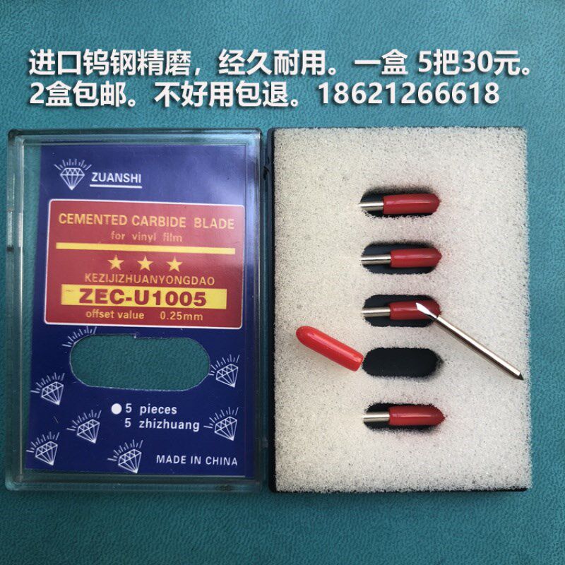 力宇罗兰刻字机刀片汉邦服装立式切割刀喷墨绘图仪切绘一体机刻刀