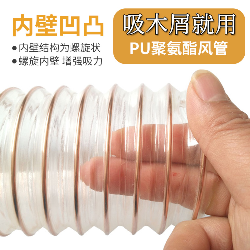 pu聚氨酯风管工业吸尘壁厚1.2mm25 38 76 90 100 120 180 200 250