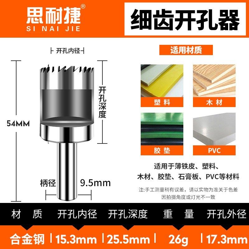 大排屑细齿开孔器打孔器木工PVC塑料纸板橡胶圆形石膏板打孔钻头,工业油品/胶粘/化学/实验室用品,实验室漏斗,淘宝优惠券,粉丝福利购,淘宝优惠卷