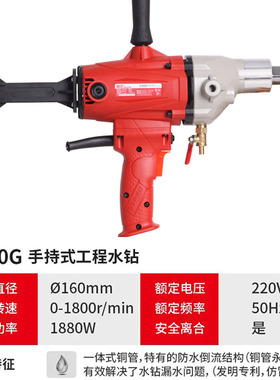 鼎坚3160G水钻机大功率手持式打孔机器小型自动打洞钻孔机水磨钻