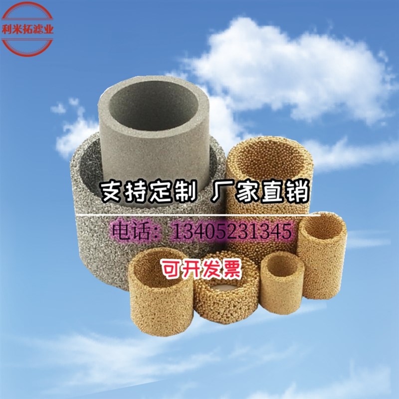 铜烧结金属粉末冶金过滤器油水分离器SMC黄P青铜液压油管筒过滤芯