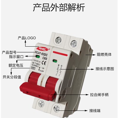 直流空气开关DC1000V500V太阳能光伏直流断路器1P2P3P4P 63A 125A