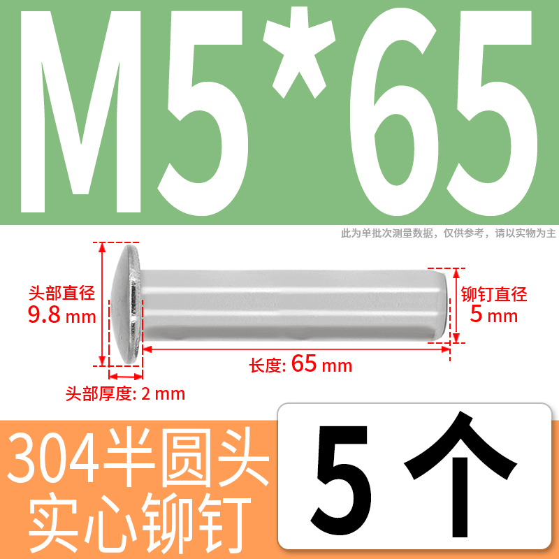圆头实心铆钉GB867不锈钢圆头铆钉A圆帽敲击式半圆铆钉M2M3M4M5M6