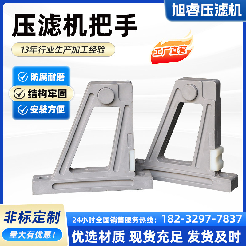 压滤机把手手柄塑料聚丙烯厢式板框式隔膜滤板把手分离设备手柄