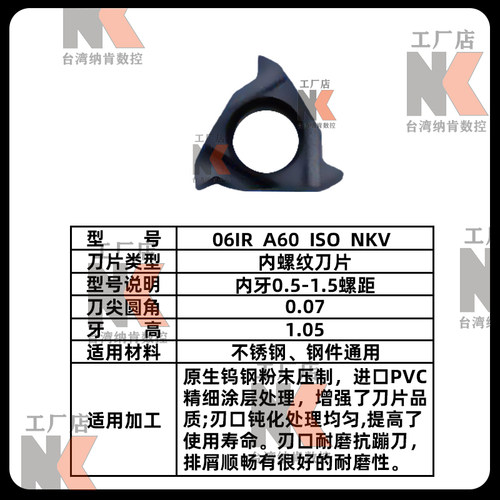 内外螺纹刀片11ER 11IR 08IR 06IR1.0 2.0 A 60 55不锈钢涂层加硬