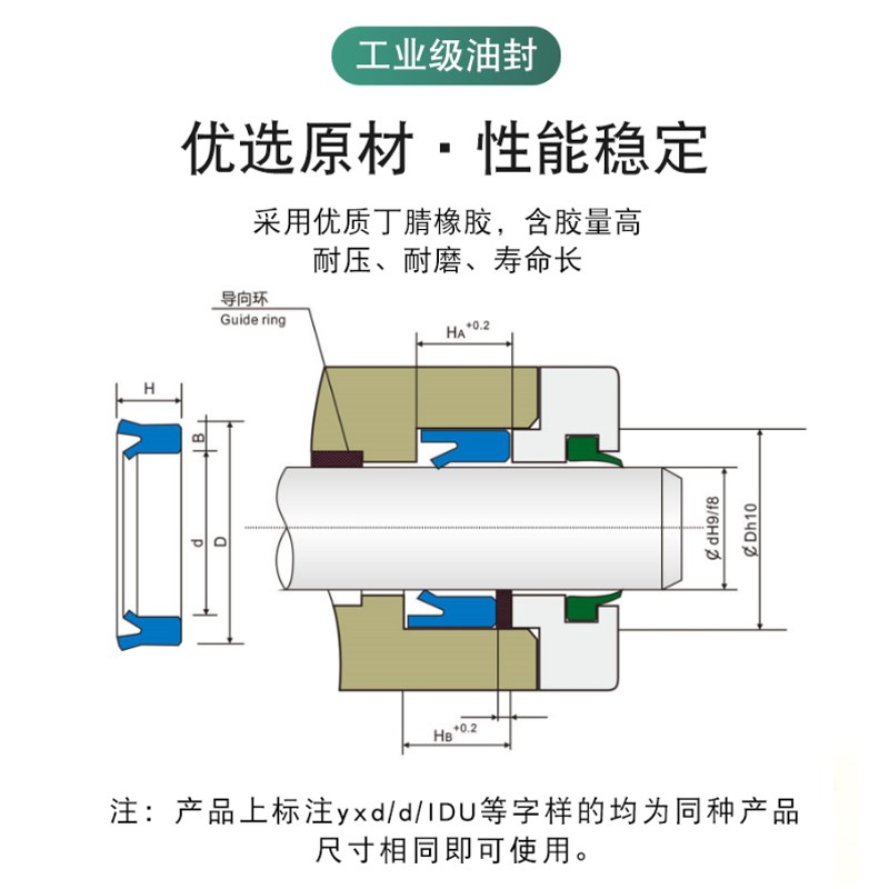 yxd/IDU/Y型橡胶液压油封30/32/35/36/40*38/40/43/44/48*10
