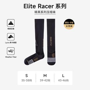 aweather精英级竞赛长筒袜专业运动压力袜综训越野中筒小腿压缩袜