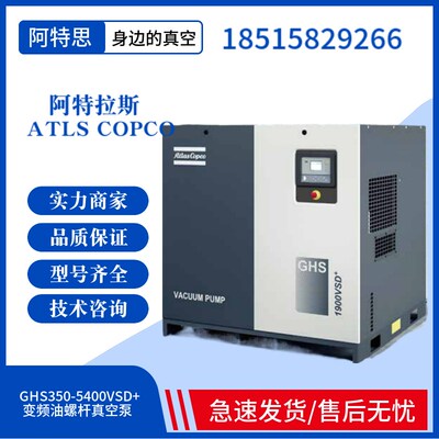 新款真空泵工业用真空泵气泵油泵油变频螺杆真空泵atlascopco现货