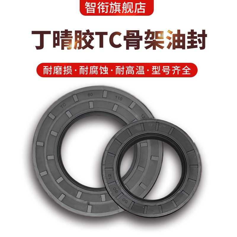 NBR丁晴胶骨架油封20*25*26*27*28*30*31*32*4/5/6/7/8/9/10